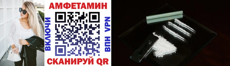 Амфетамин Розовый  Оленегорск 