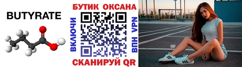 где найти   Оленегорск  БУТИРАТ вода 