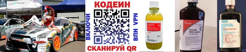 Кодеиновый сироп Lean Purple Drank  где можно купить наркотик  дарк нет состав  Оленегорск 