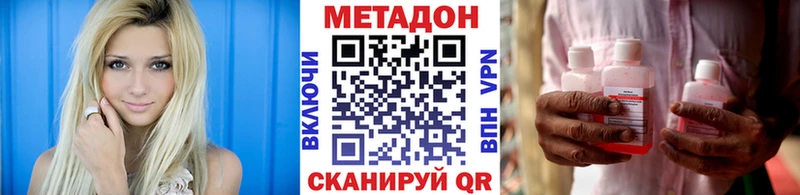 Метадон methadone Оленегорск