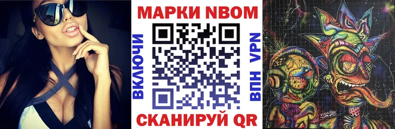 Марки NBOMe 1,5мг  Оленегорск 